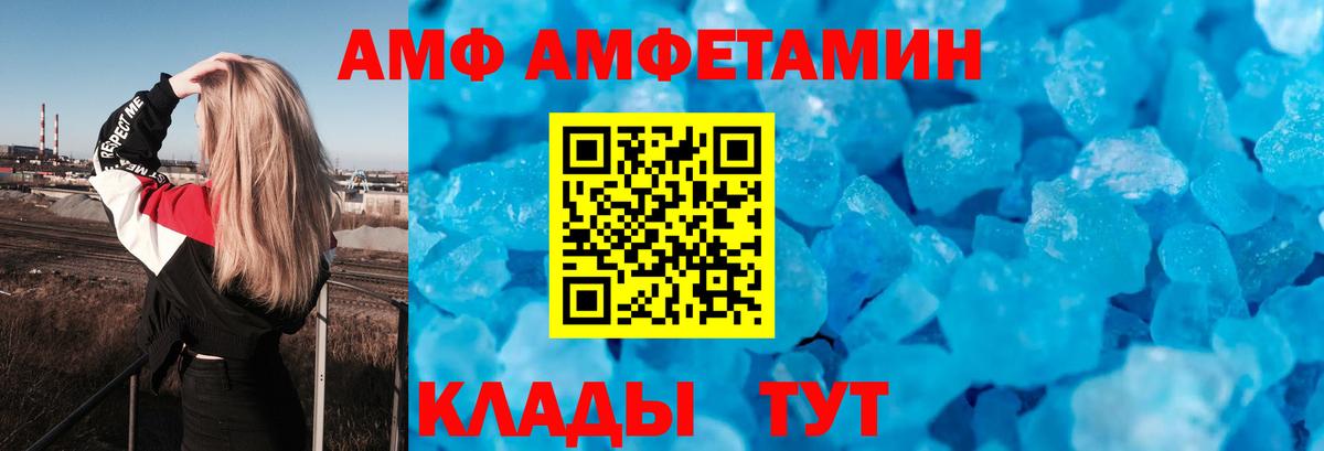 Amphetamine 98%  АМФ  Кызыл  Вход с VPN 
