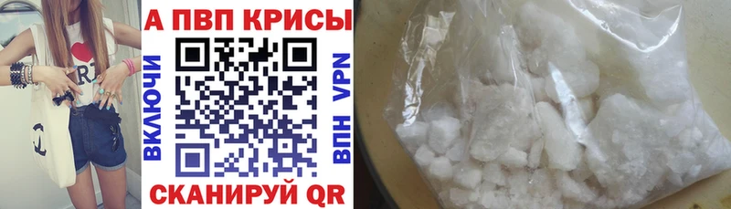 А ПВП Crystall  купить  цена  Кызыл 