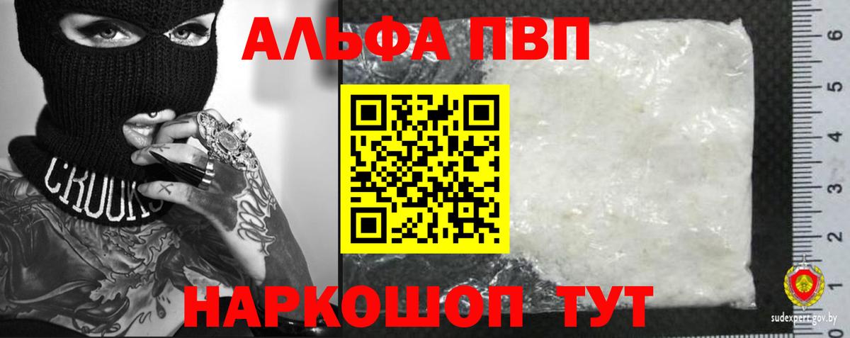 Альфа ПВП VHQ  Альфа ПВП VHQ  Кызыл  Вход с VPN  Альфа ПВП СК КРИС 