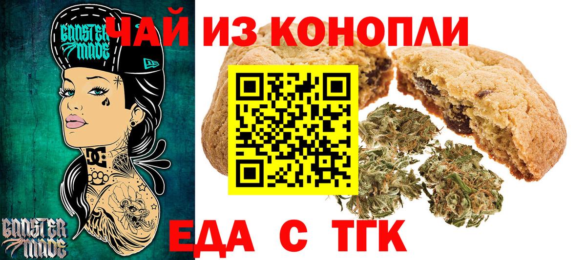 Cannafood марихуана  Вход с VPN  Кызыл 