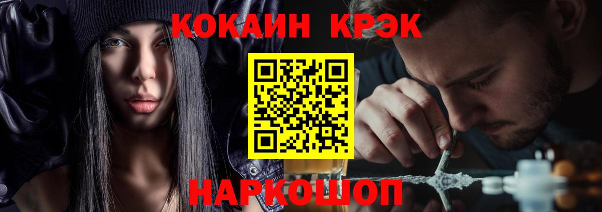Кызыл  Кокаин Перу  Вход с VPN 