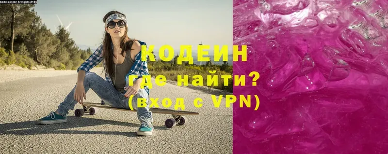 Кодеиновый сироп Lean Purple Drank  Кызыл 