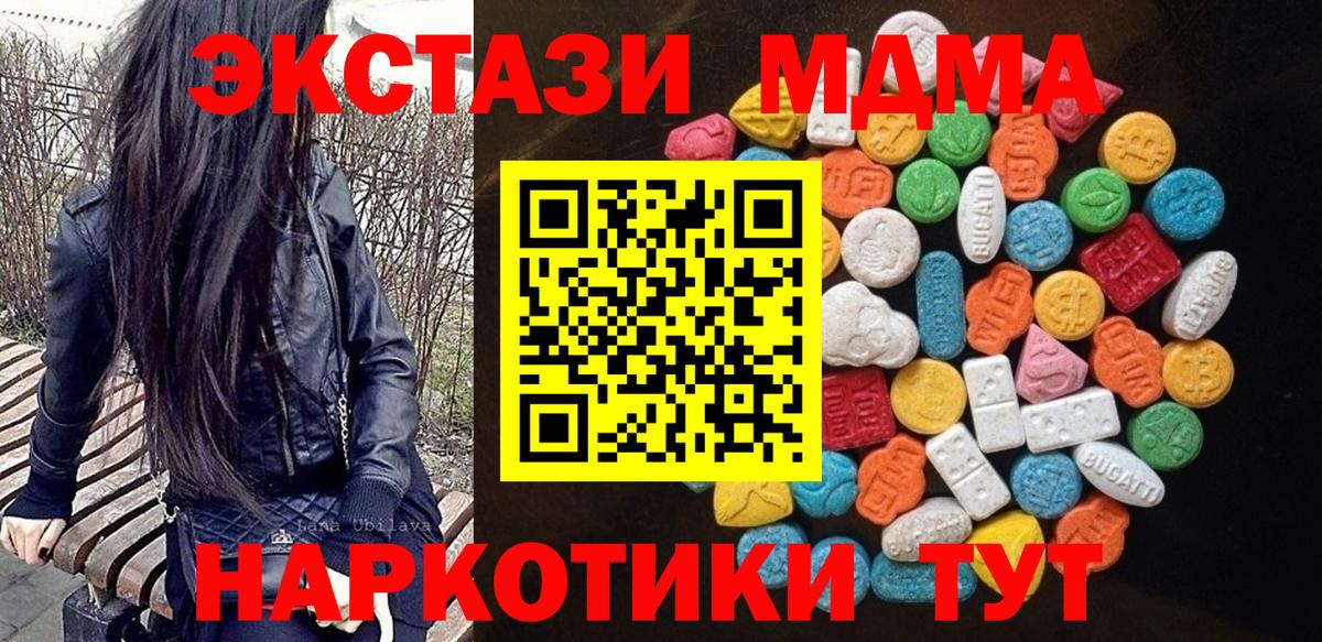 Экстази 99%  Вход с VPN  Экстази диски  Кызыл 