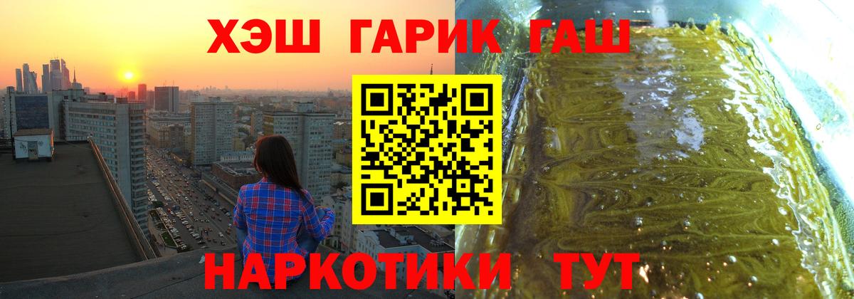 Гашиш гарик  ГАШИШ 40% ТГК  даркнет сайт  Вход с VPN  Кызыл 
