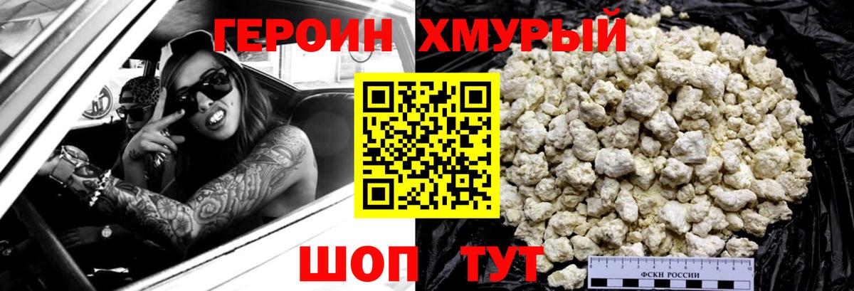 Кызыл  ГЕРОИН белый  Вход с VPN 
