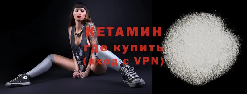 КЕТАМИН VHQ  Кызыл 