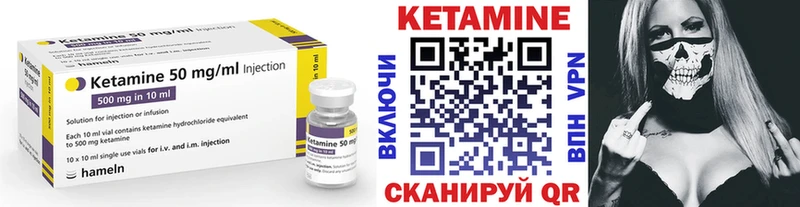 КЕТАМИН VHQ  Кызыл 