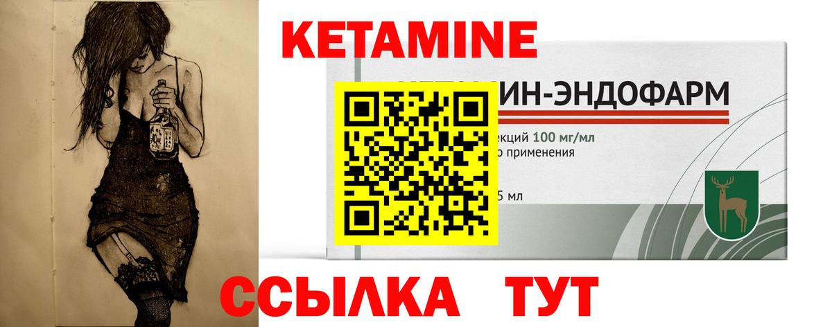 КЕТАМИН VHQ Кызыл