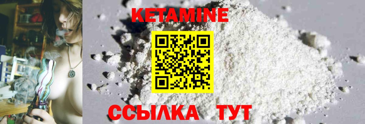 Кызыл  Кетамин ketamine  Вход с VPN 