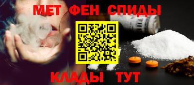 метамфетамин Кимры