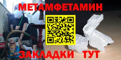 метамфетамин Кимры