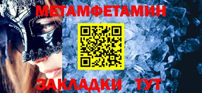 метамфетамин Кимры