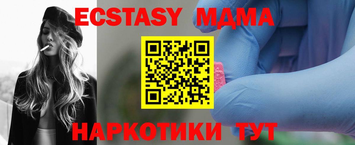 Кызыл  MDMA молли  Вход с VPN  МДМА crystal 