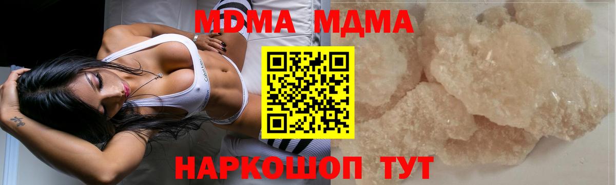 МДМА кристаллы Кызыл