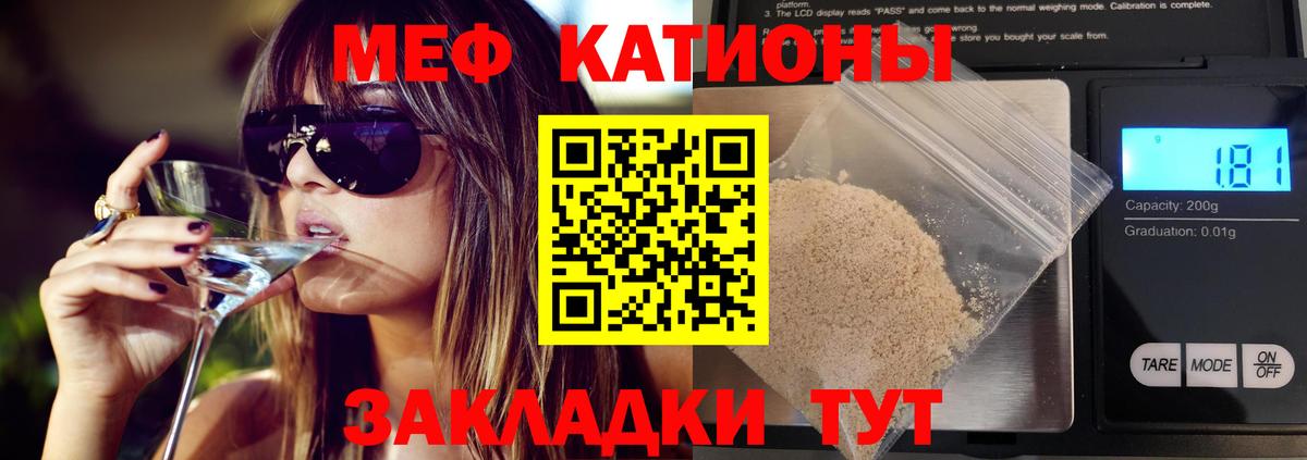 МЕФ  Меф мяу мяу  Вход с VPN  Меф  Мефедрон мука  Кызыл 