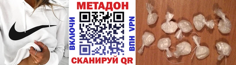 цена наркотик  Кызыл  МЕТАДОН белоснежный 