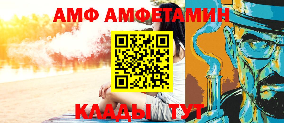Метамфетамин Methamphetamine  МЕТАМФЕТАМИН  Кызыл  Вход с VPN 