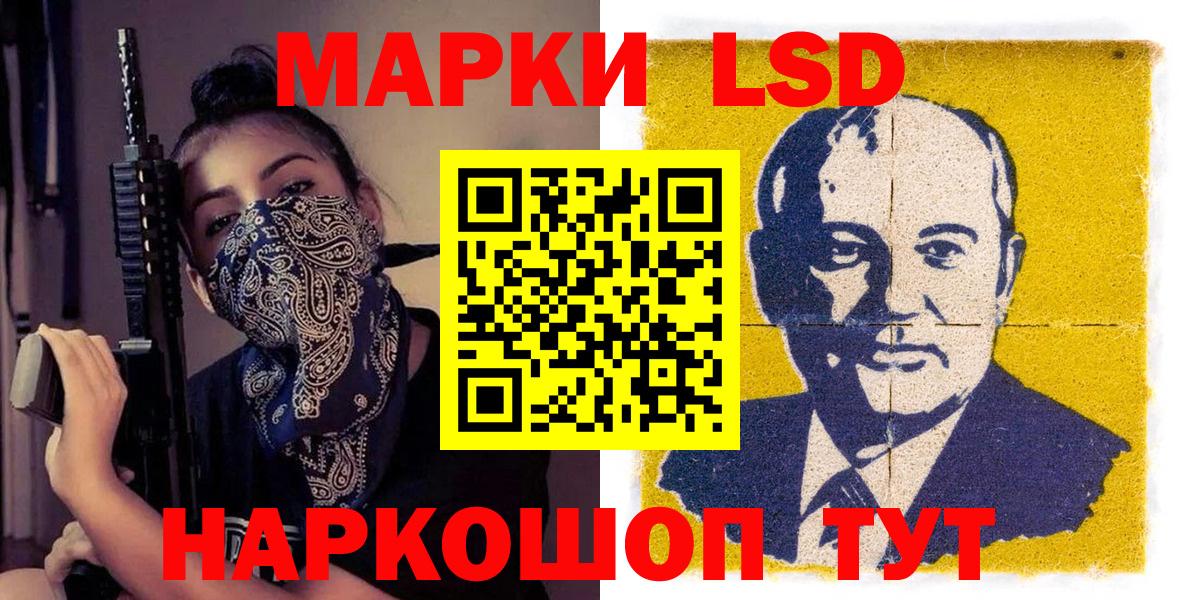 Марки NBOMe 1,8мг Кызыл