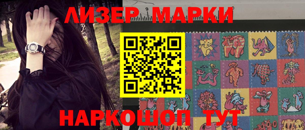 Марки NBOMe  Марки NBOMe 1500мкг  Вход с VPN  Марки NBOMe 1500мкг  Кызыл 