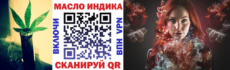 ТГК THC oil  как найти   Кызыл 
